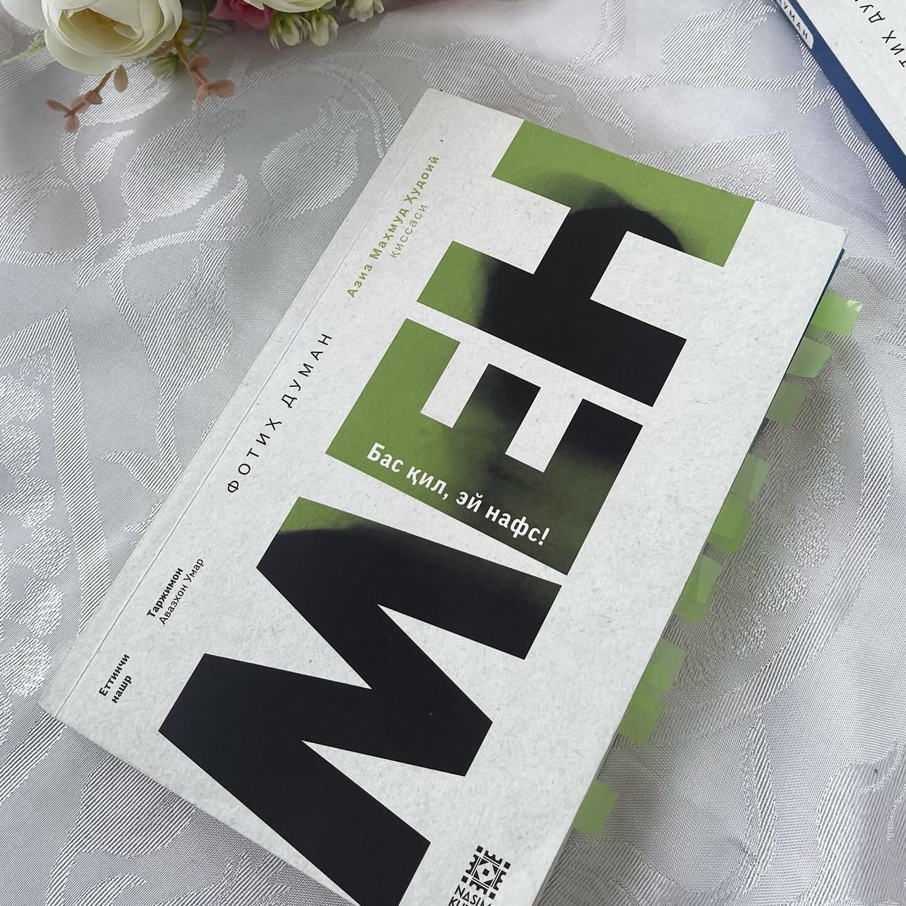 Fotih Dumanning "Men" romani