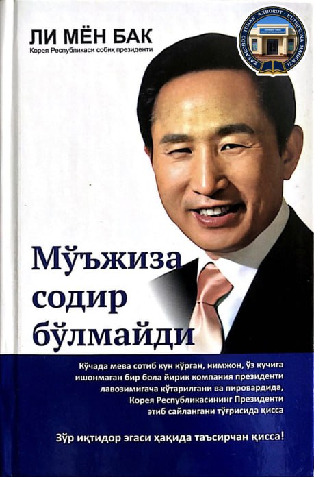 🖌Mo‘‘jiza sodir bo‘lmaydi.