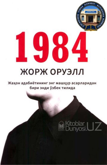 1984